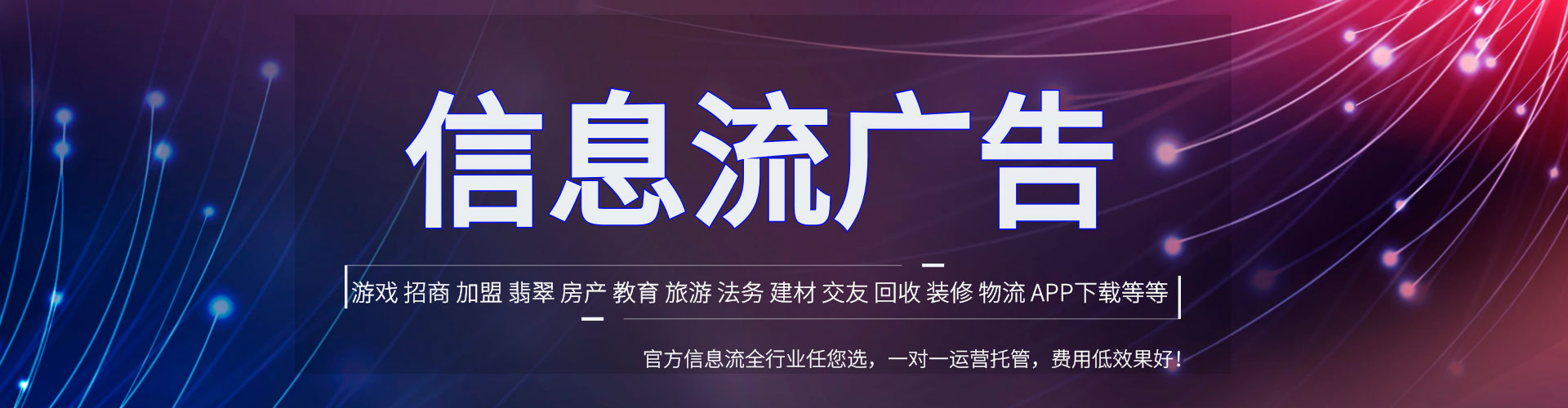 聂拉木百度广告推广